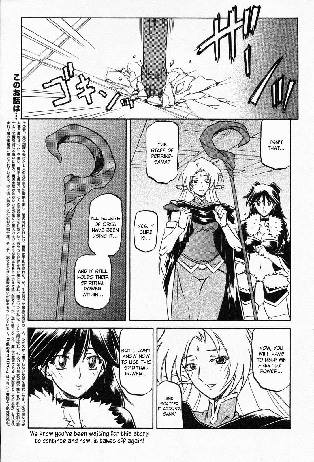 Nanasai No Lamuros Chapter 5000 Page 9